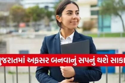 Gujarat Government Jobs