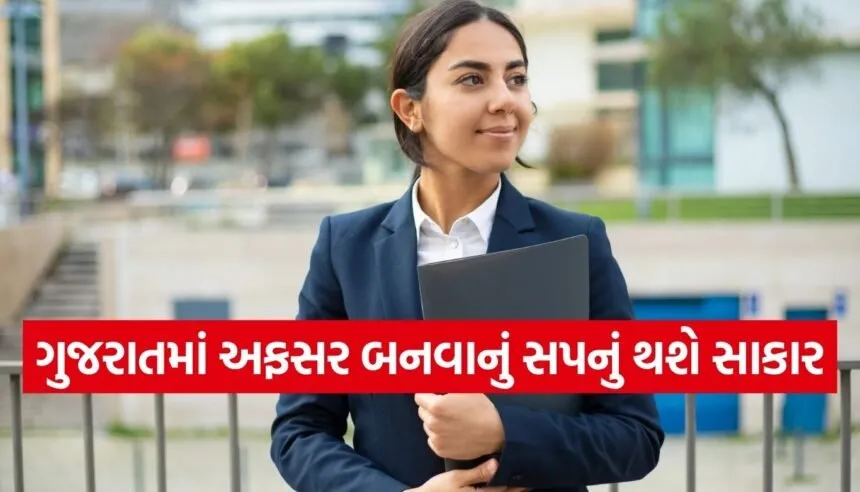 Gujarat Government Jobs