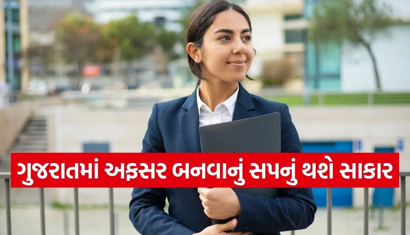 Gujarat Government Jobs