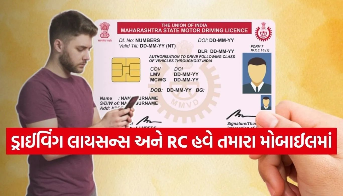 Use DigiLocker for DL RC
