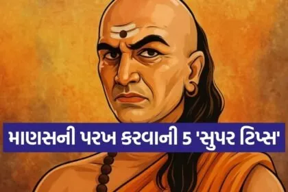 Chanakya Niti: