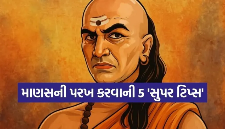 Chanakya Niti: