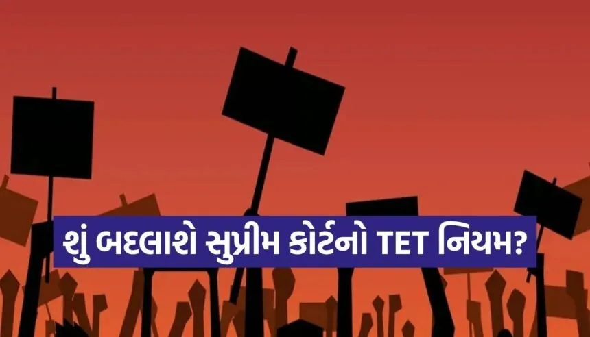 TET Requirement