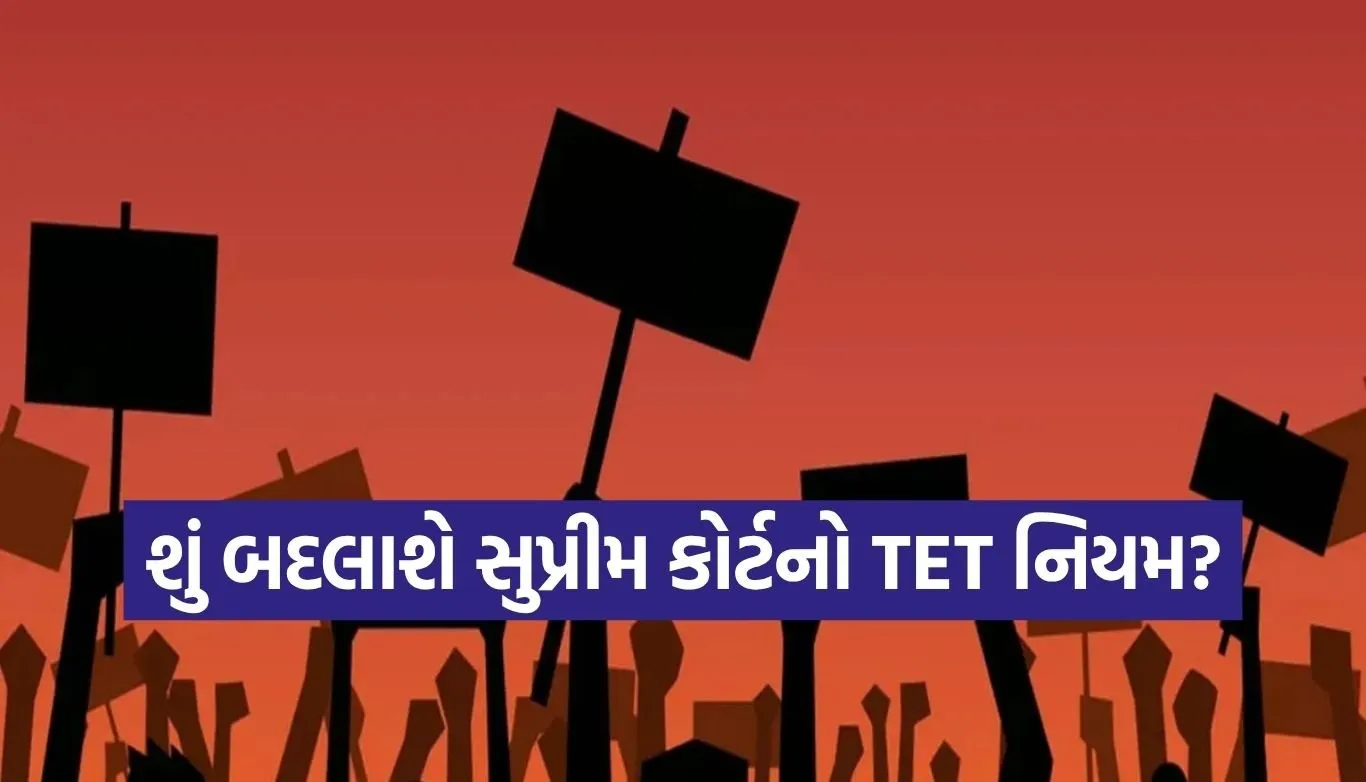 TET Requirement
