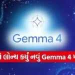Gemma 4