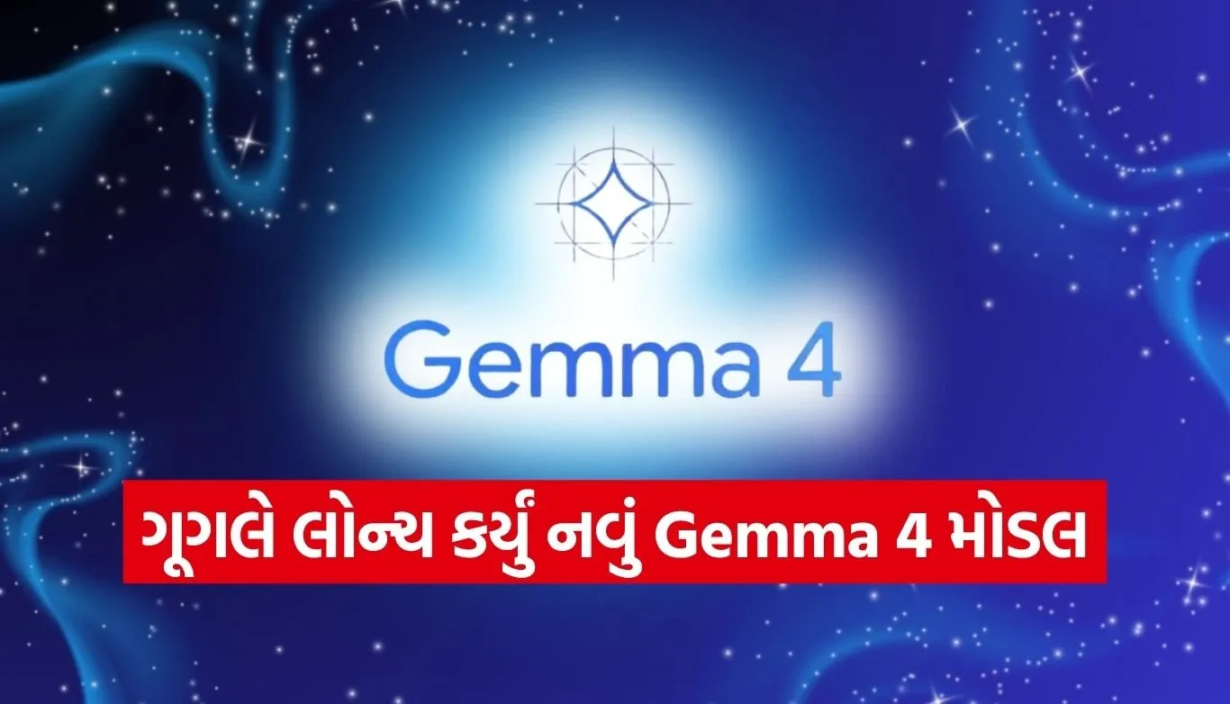 Gemma 4
