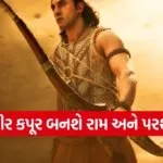 Ramayan
