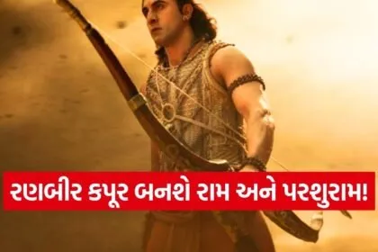 Ramayan