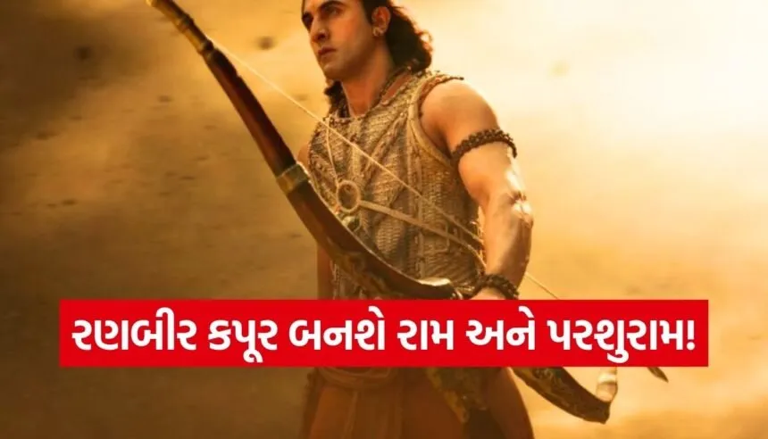 Ramayan