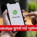 WhatsApp Chat