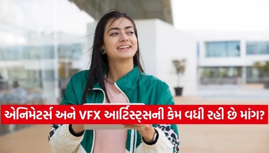 Animation vs VFX Career