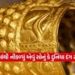 dharmishtha 1 2