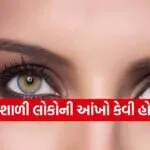 Eye Color Meaning