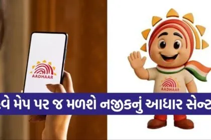 Aadhaar Center