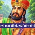 Vidur Niti
