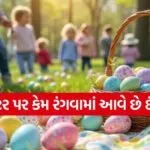Easter Eggs 2026