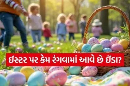 Easter Eggs 2026
