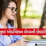 IGNOU Admission