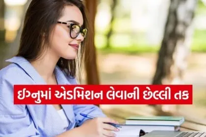 IGNOU Admission