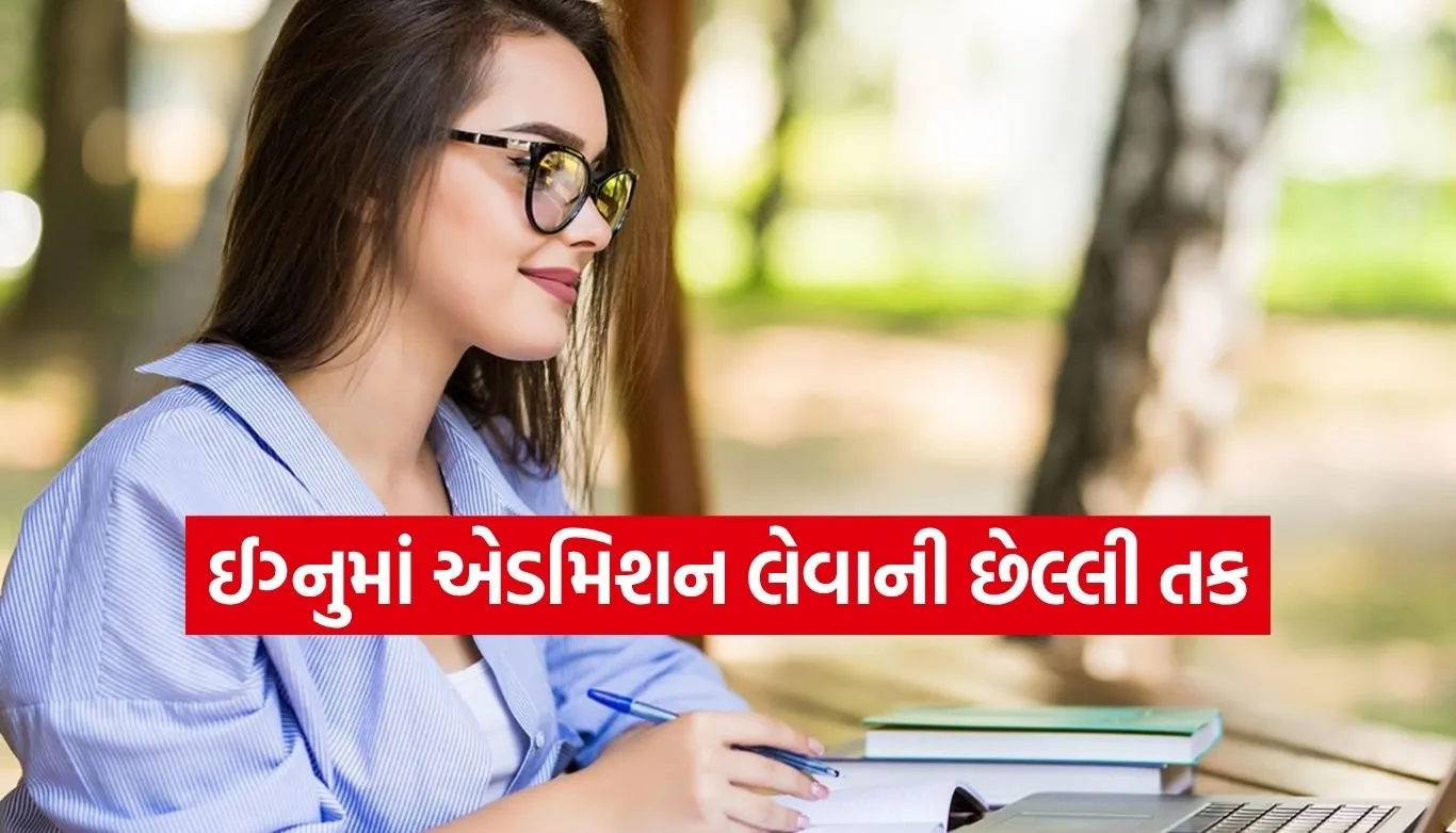 IGNOU Admission
