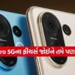 Vivo T5 Pro 5G