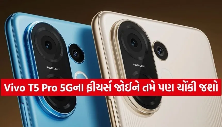 Vivo T5 Pro 5G