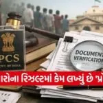PCS recruitment