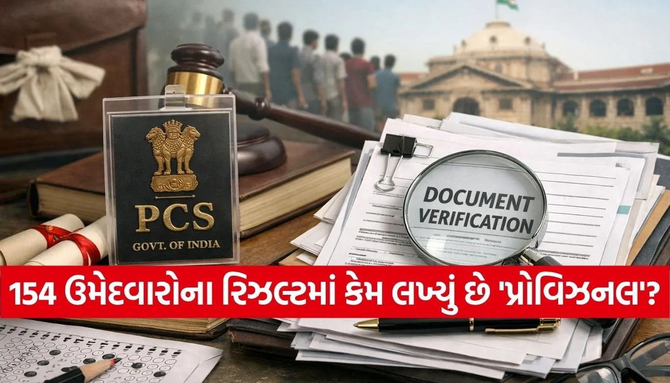PCS recruitment