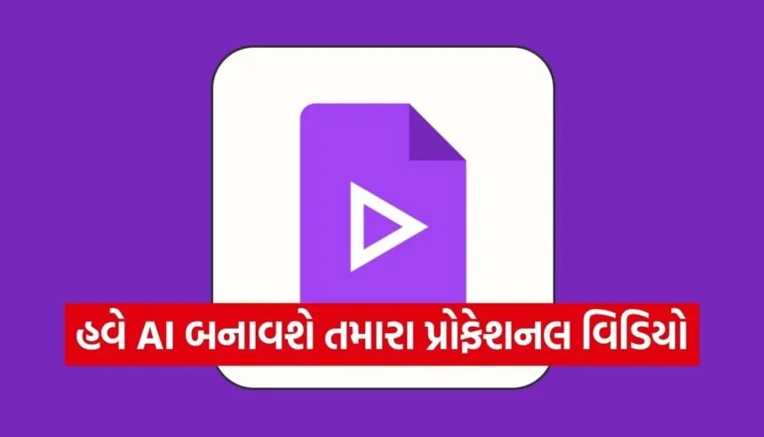 Google Vids
