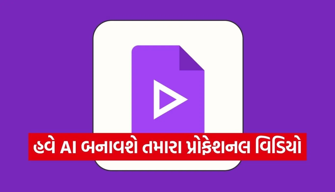 Google Vids
