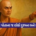 Chanakya Niti