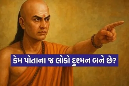 Chanakya Niti