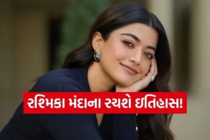 Rashmika Mandanna