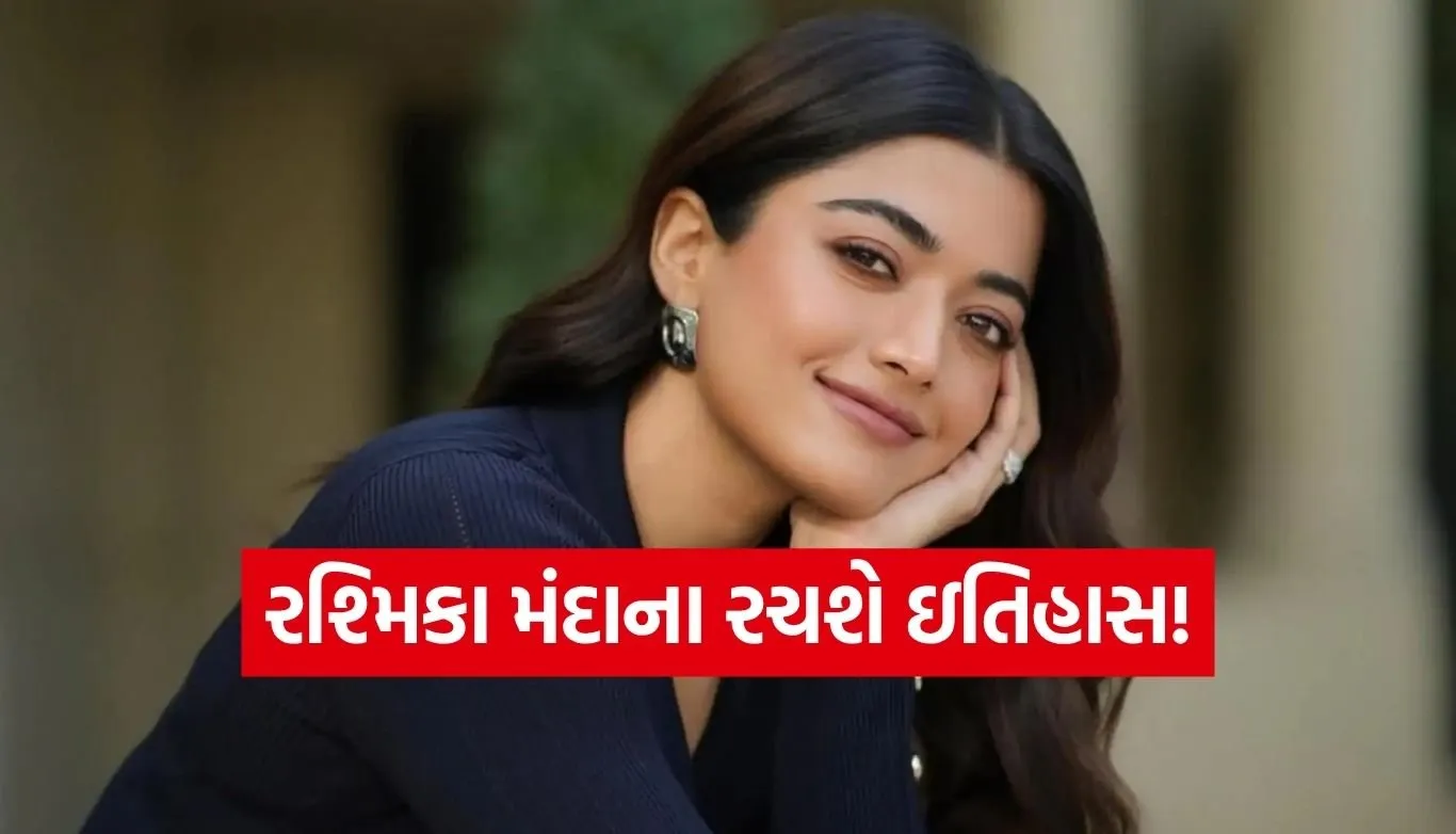 Rashmika Mandanna