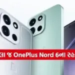 OnePlus Nord 6