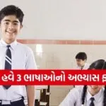 CBSE New Rule