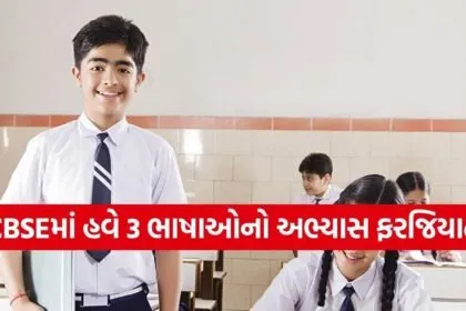CBSE New Rule