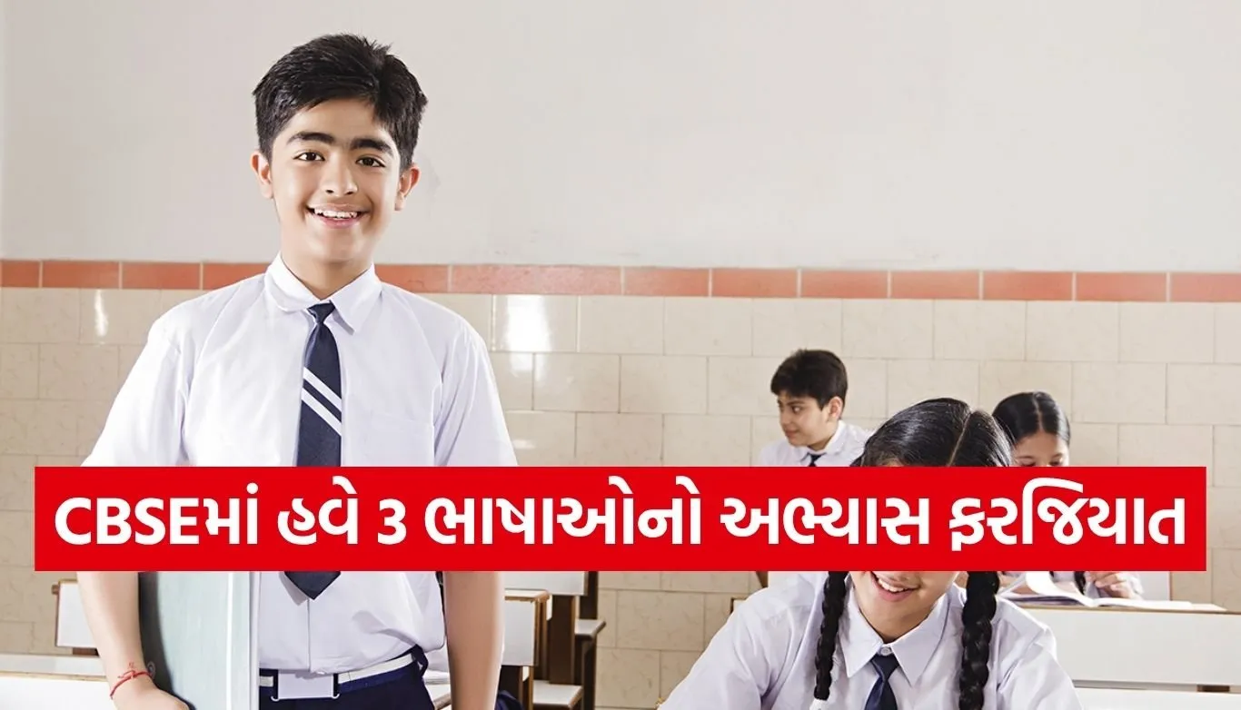 CBSE New Rule