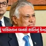 Ishaq dar 0404