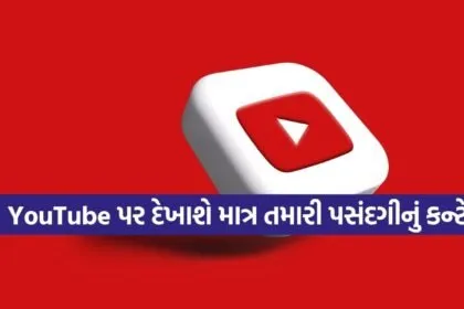 Fix YouTube feed
