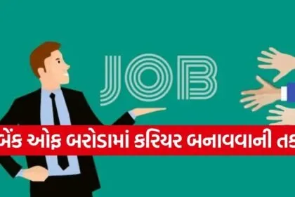 BOB Recruitment