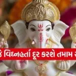 Sankashti Chaturthi