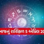 Horoscope