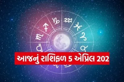 Horoscope