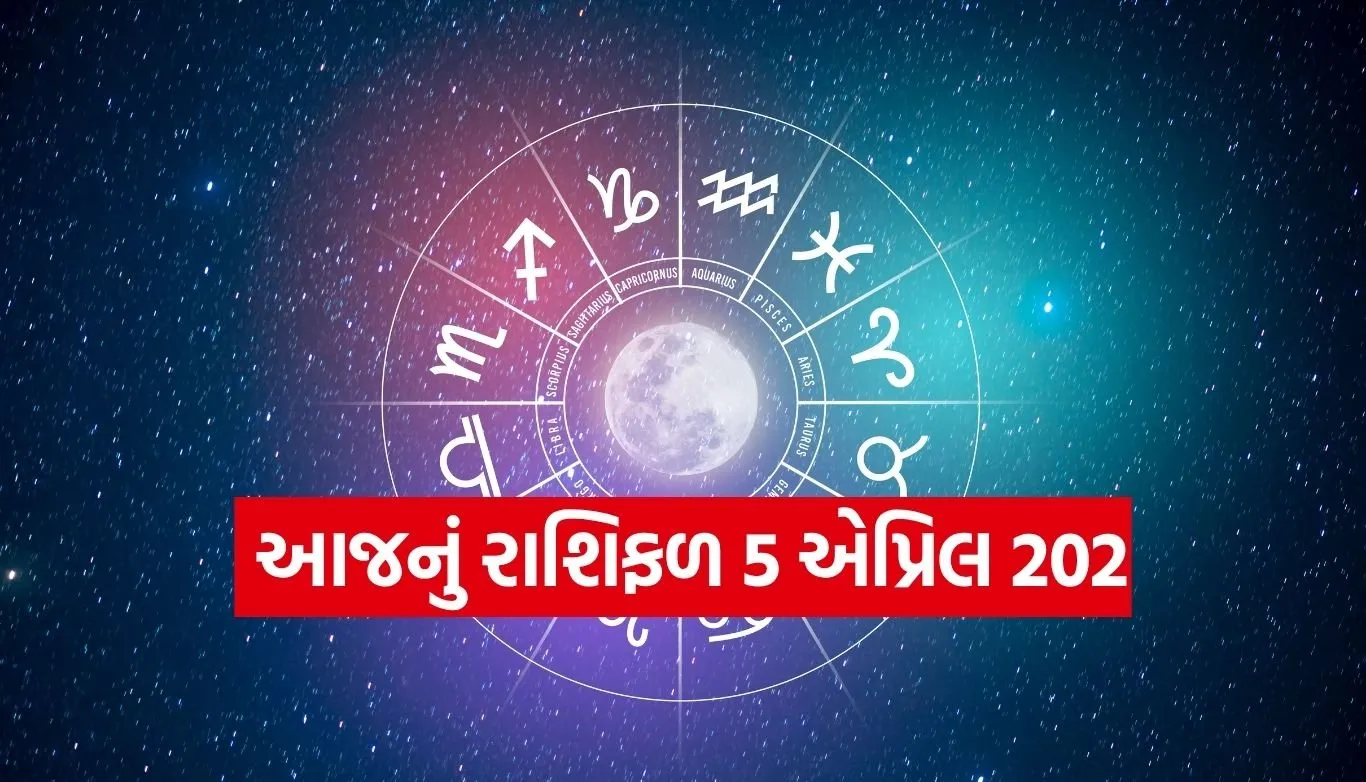 Horoscope