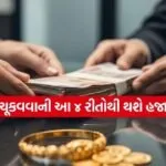 Gold Loan 0504