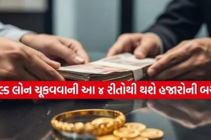 Gold Loan 0504