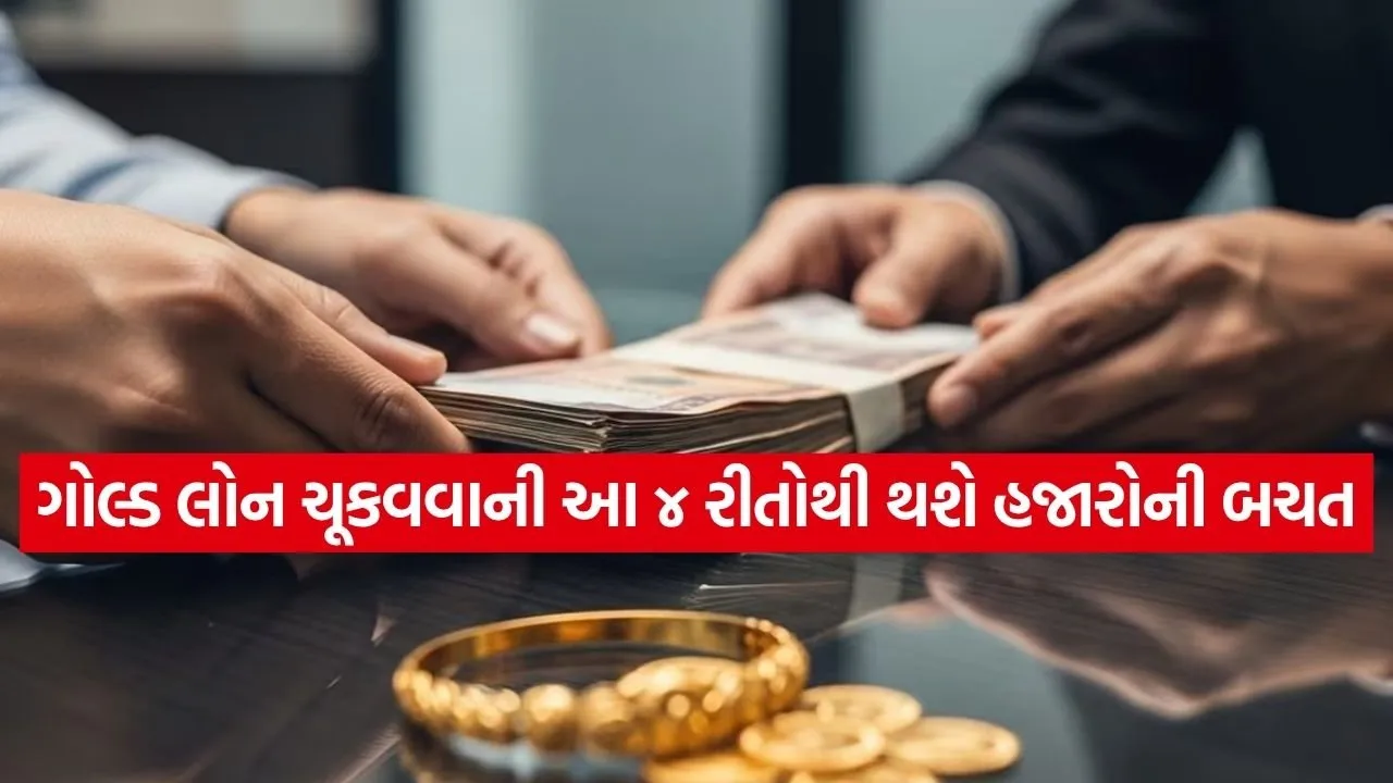 Gold Loan 0504.jpg