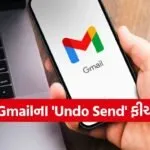 Gmail Undo Send Trick