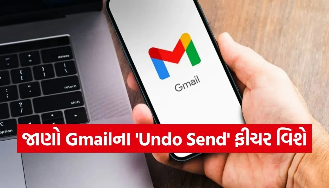 Gmail Undo Send Trick